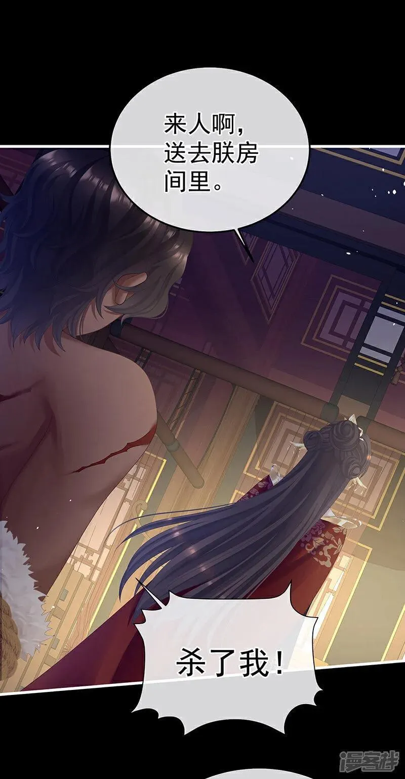 女帝的后宫免费观看完整版漫画,第二季第19话 想你了3图