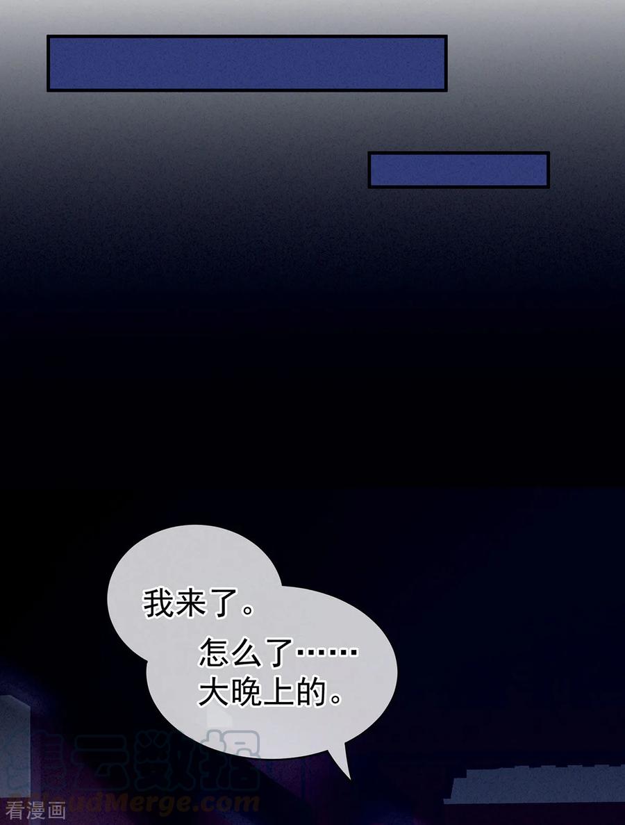 女帝的后宫第二季免费漫画,第81话 不能有孩子5图