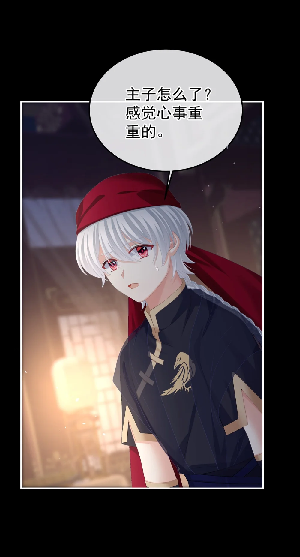 女帝的后宫漫画免费漫画,第二季77 咬我也不行3图