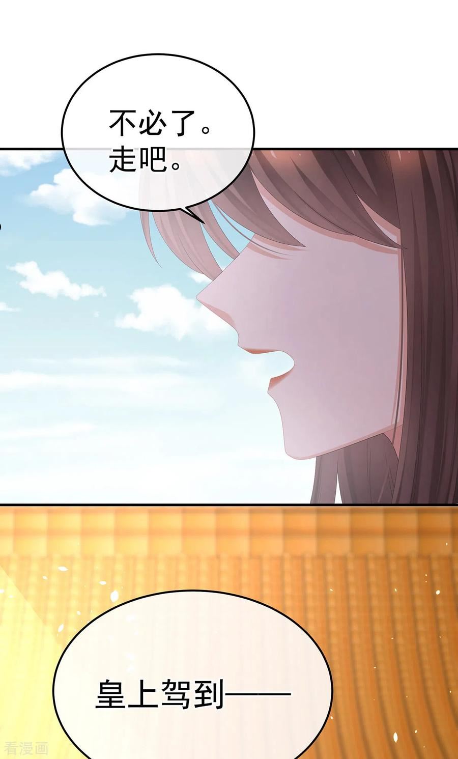 女帝的后宫2免费阅读下拉式奇漫屋漫画,第374话 册封大典（上）4图