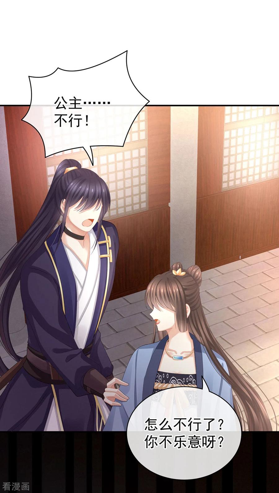 女帝的后宫免费观看完整版漫画,第91话 让我满意，否则……5图
