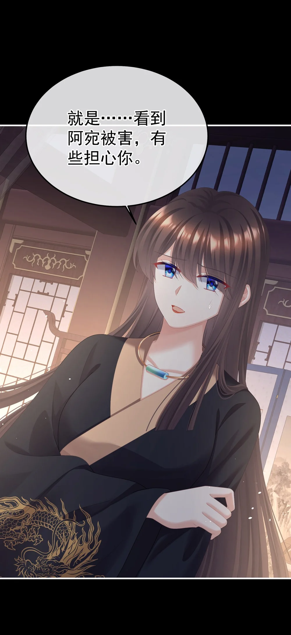 女帝的后宫漫画免费漫画,第二季77 咬我也不行4图