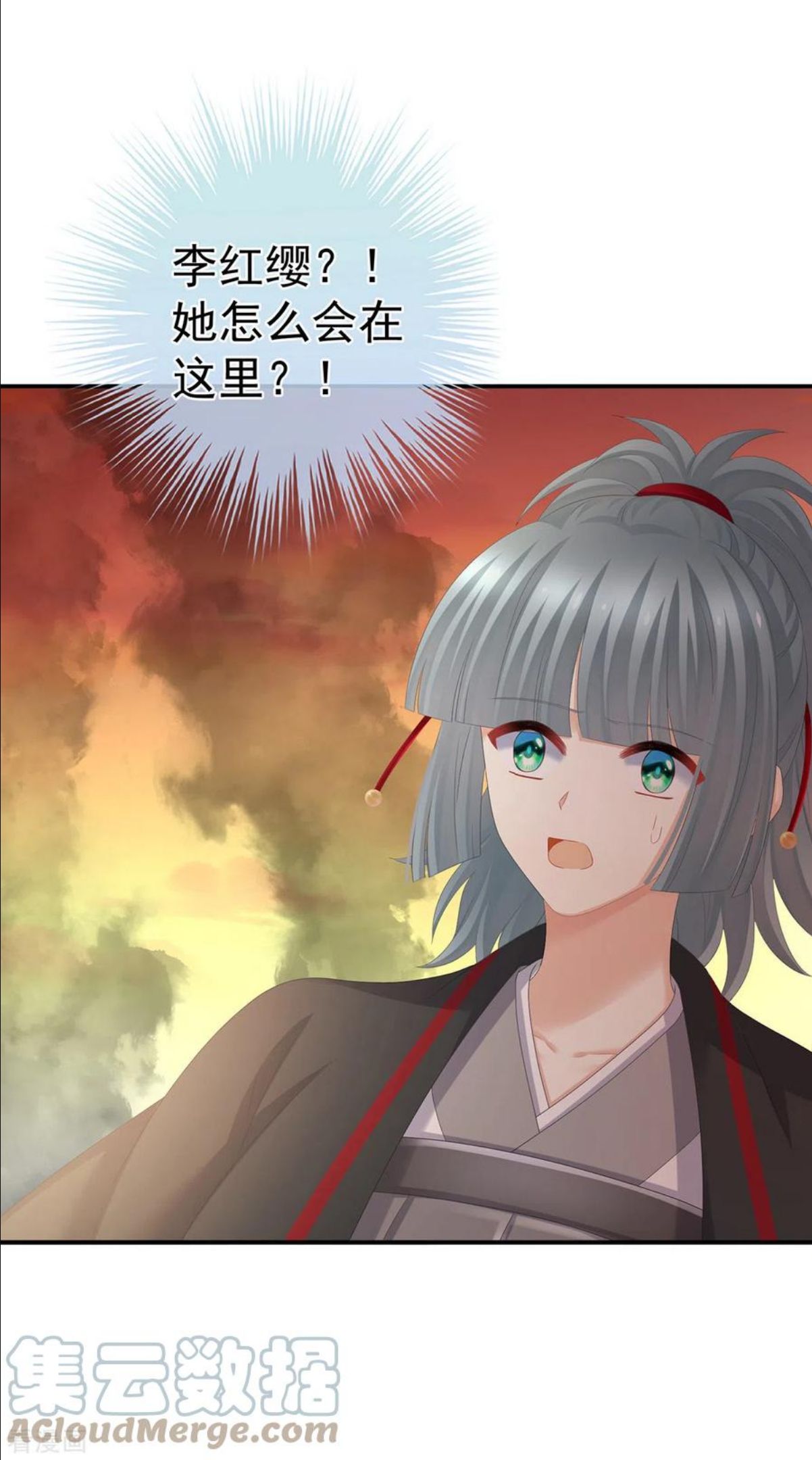 女帝的后宫第二季免费漫画,第317话 我们已经成亲了3图