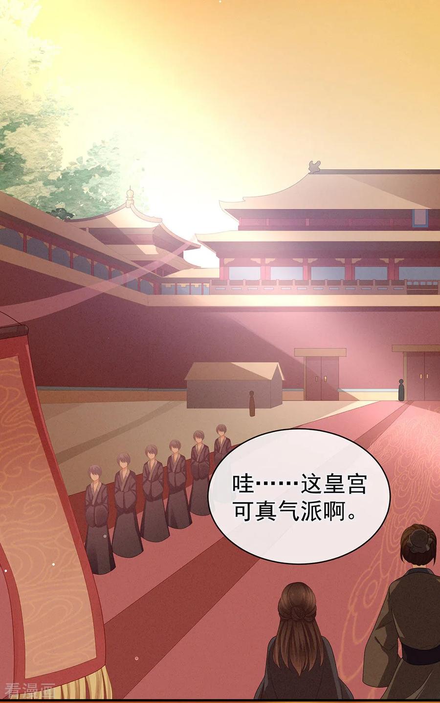 女帝的后宫第二季免费漫画,第51话 永结同心3图