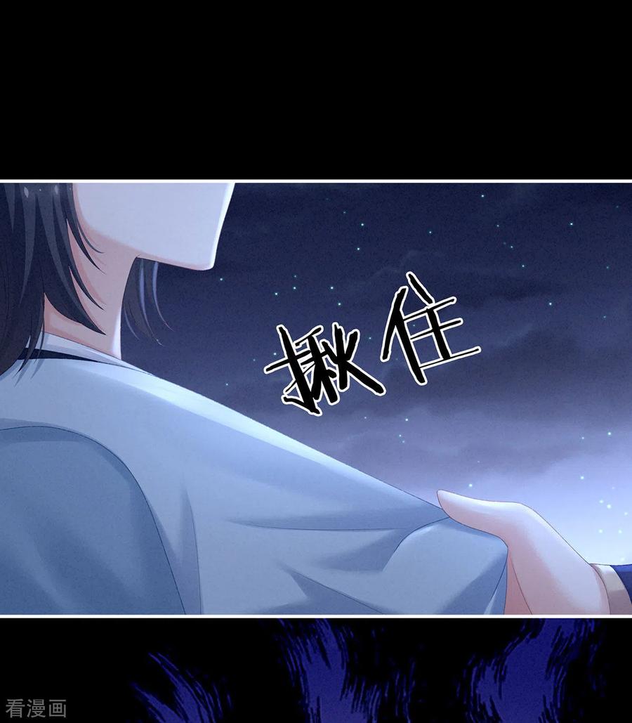 女帝的后宫漫画免费阅读下拉式奇漫屋漫画,第226话 妻主抱抱！3图