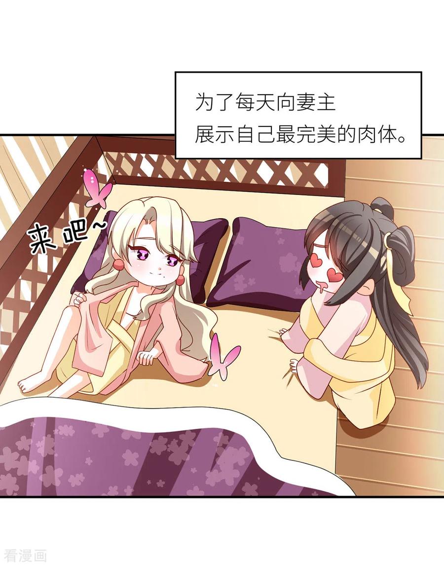 女帝的后宫免费阅读下拉式酷漫屋漫画,番外5 女尊流行图鉴2图