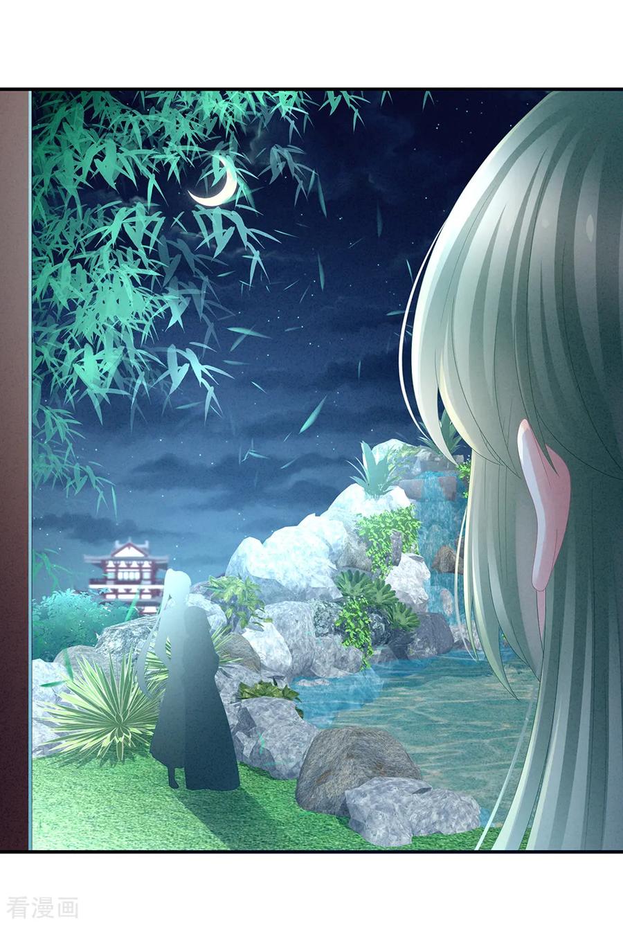 女帝的后宫漫画免费漫画,第16话 昔日大婚时3图