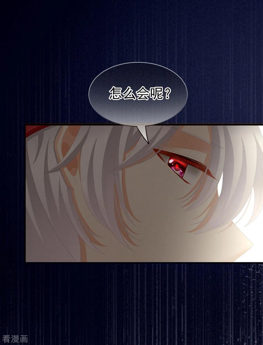 女帝的后宫动漫第一季漫画,第87话 我要你3图