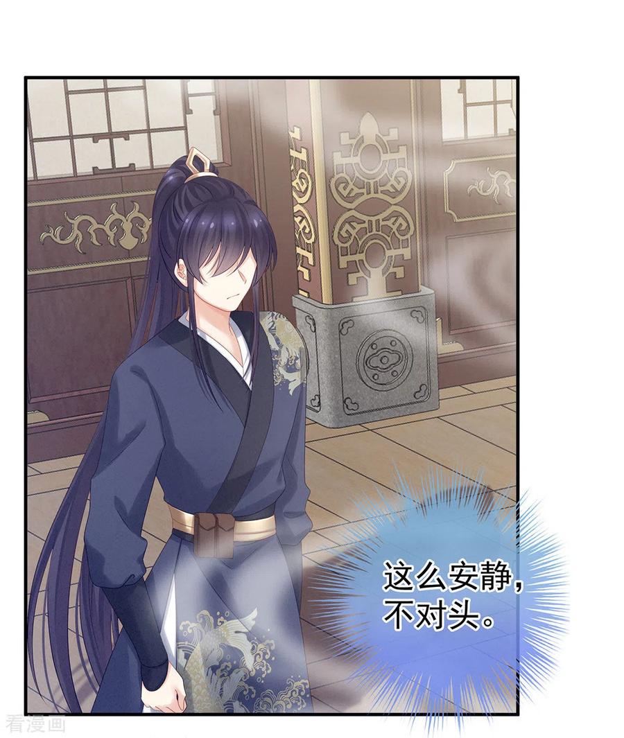 女帝的后宫漫画全集免费看漫画,第178话 浑水摸寒4图
