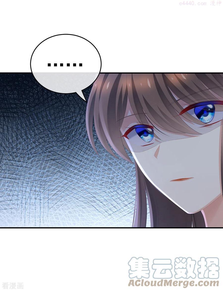 女帝的后宫免费阅读下拉式第二季漫画免费漫画,第267话 空虚寂寞冷4图