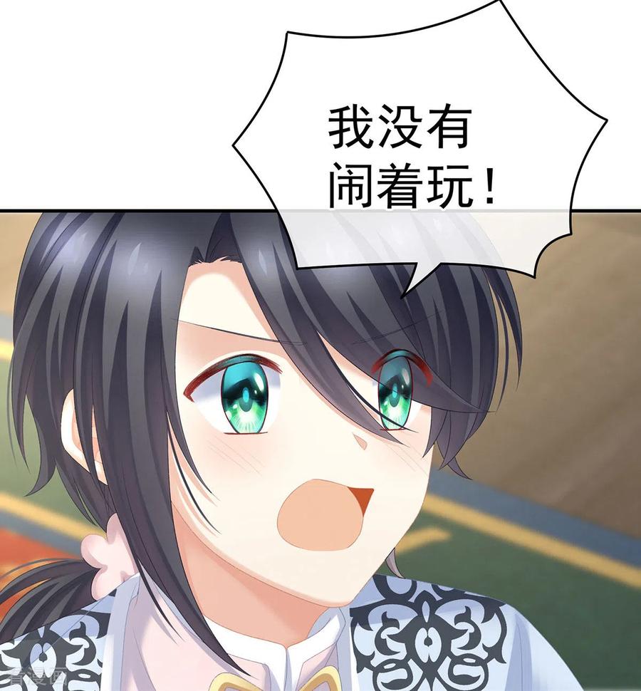女帝的后宫免费阅读下拉式6漫画漫画,第230话 李燕安，我恨你3图