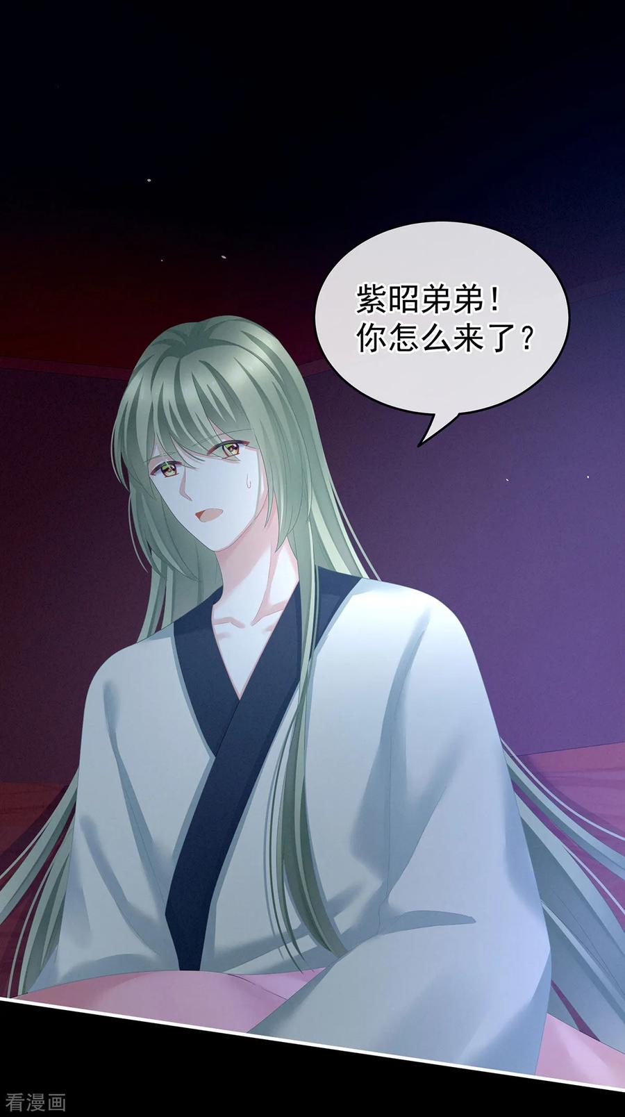 女帝的后宫免费阅读下拉式168漫画网漫画,第144话 跪下！2图