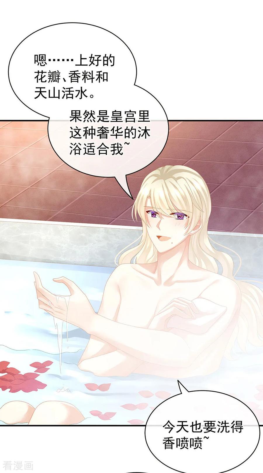 女帝的后宫吻戏漫画,第59话 情动2图