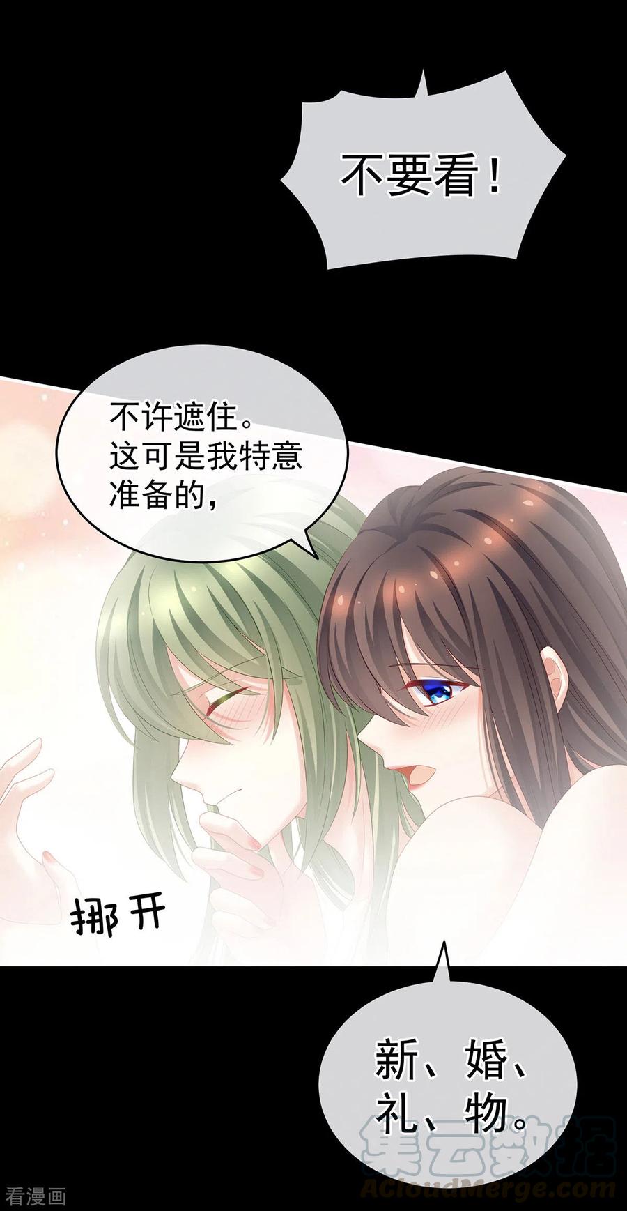 女帝的后宫生活漫画,第202话 诚实的躯体5图
