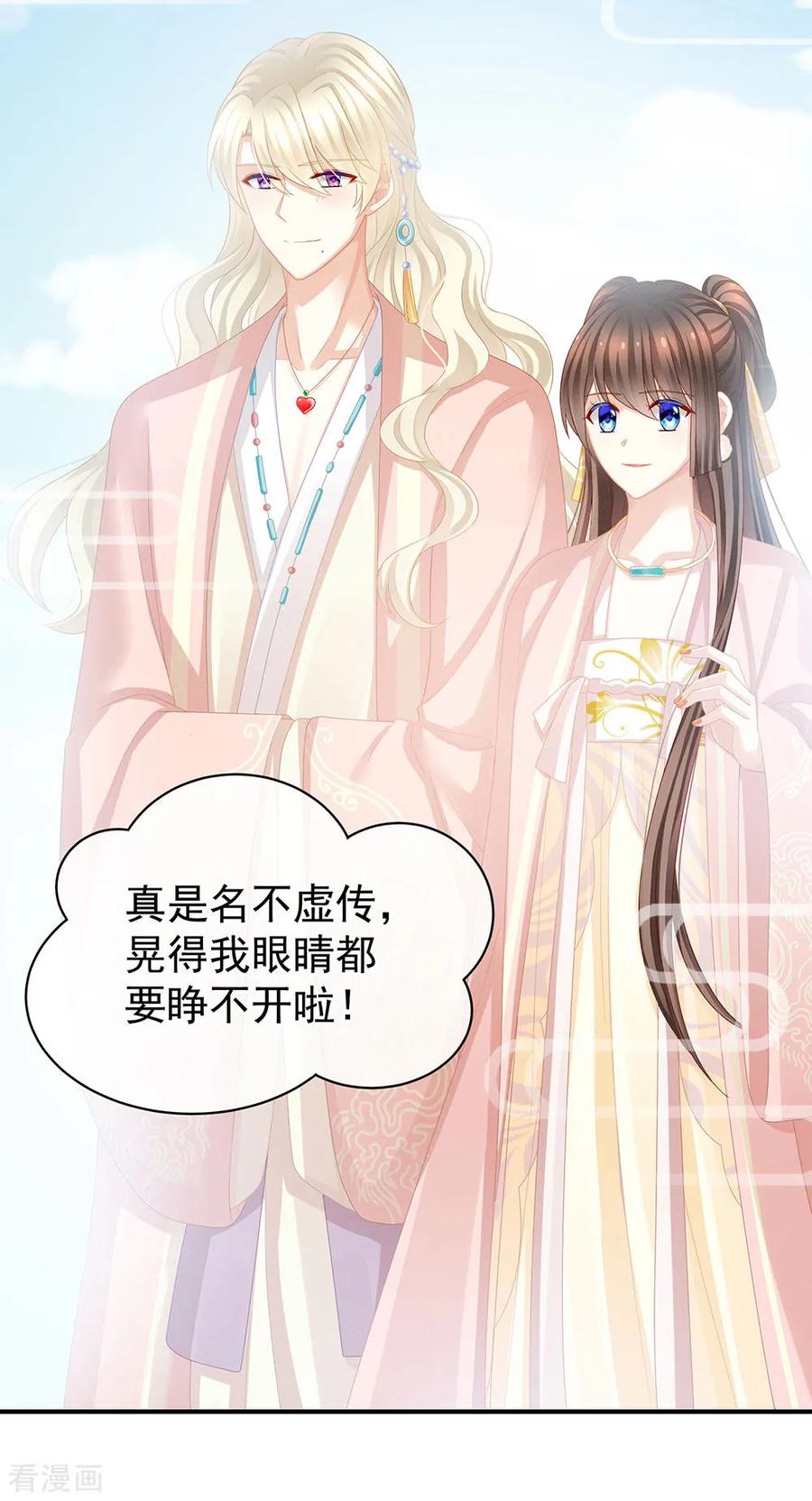 女帝的后宫免费观看漫画,第58话 只要能分宠3图
