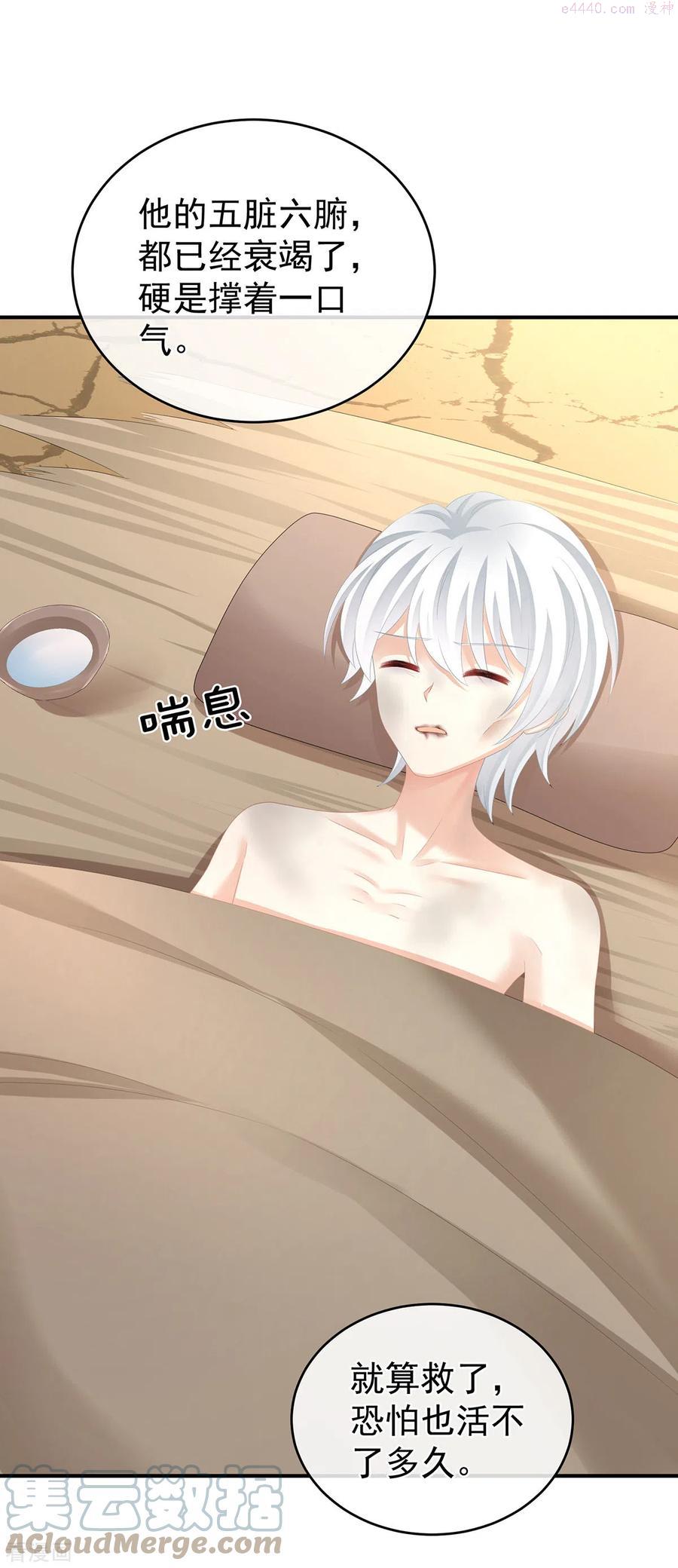 女帝的后宫小白结局漫画,第302话 我很在意他3图