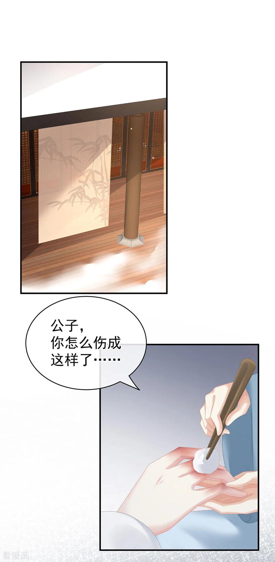 女帝的后宫最新免费漫画,第128话 是谁夺你清白？3图