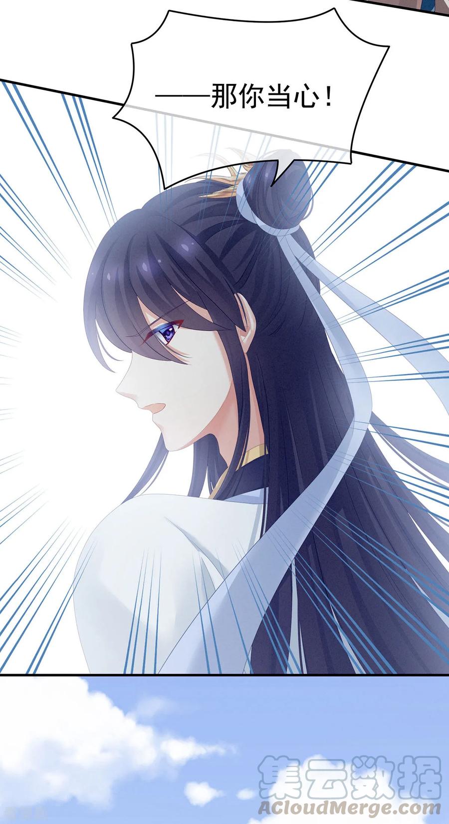 女帝的后宫免费观看完整版漫画,第155话 绝情5图