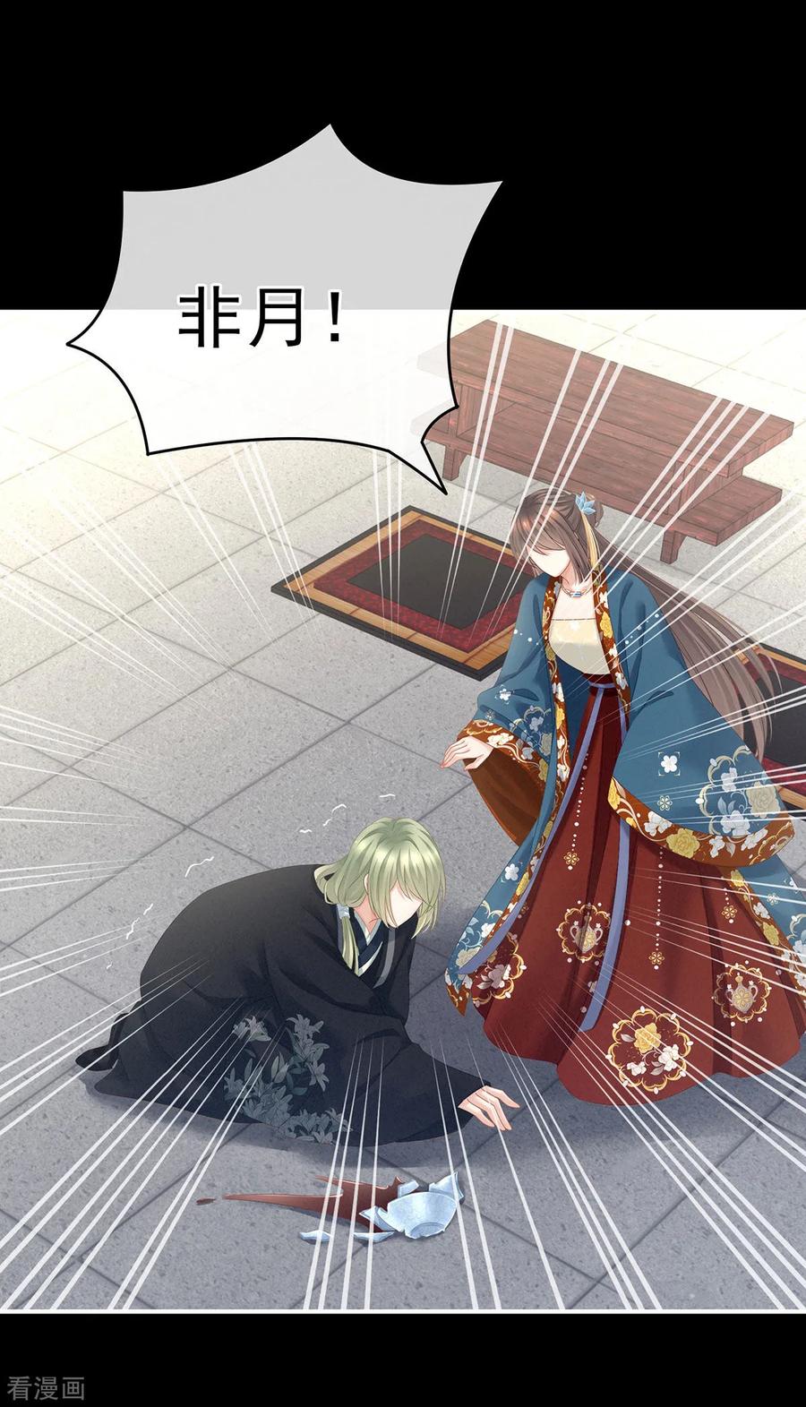 女帝的后宫免费阅读下拉式第二季漫画,第156话 这就是王者4图