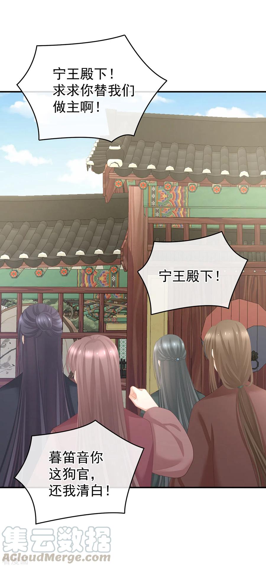 女帝的后宫动漫第一季漫画,第239话 是我给他褪朱的4图
