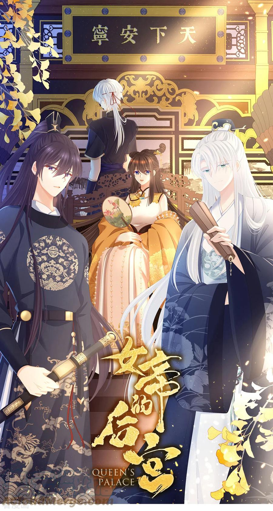 女帝的后宫免费漫画免费漫画,第327话 镜中的我1图