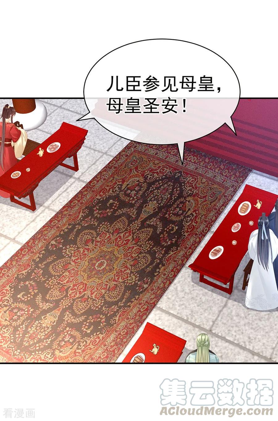 女帝的后宫免费阅读下拉式酷漫屋漫画,第64话 献给皇帝的美人5图