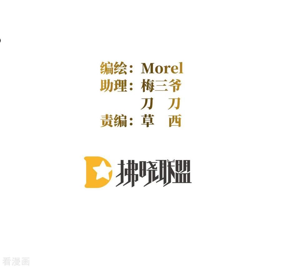 女帝的后宫百年漫画漫画,第349话 夺位2图