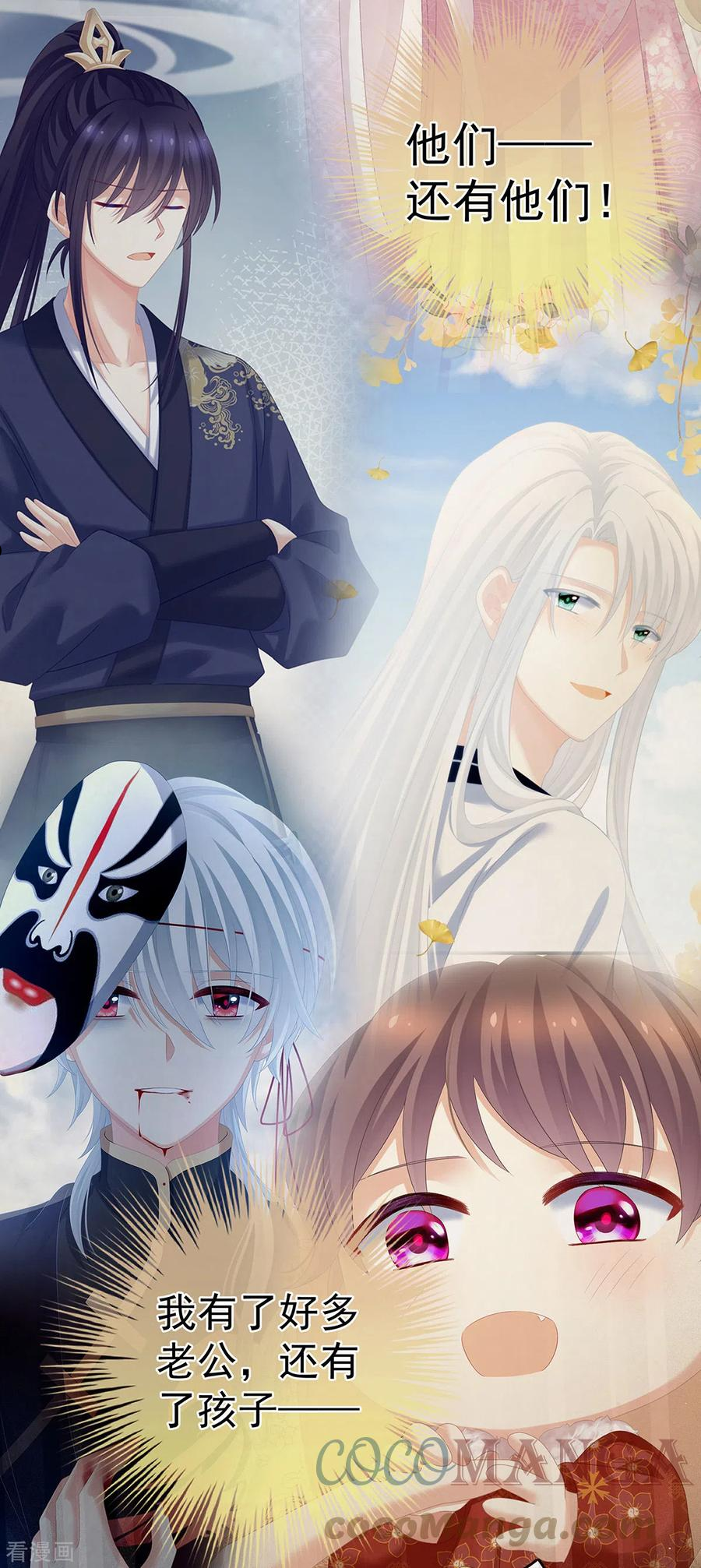 女帝的后宫小说免费阅读全文漫画,第328话 我记得他的声音！5图