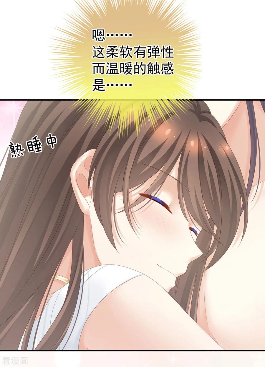 女帝的后宫免费观看完整版漫画,第188话 羞死了~4图