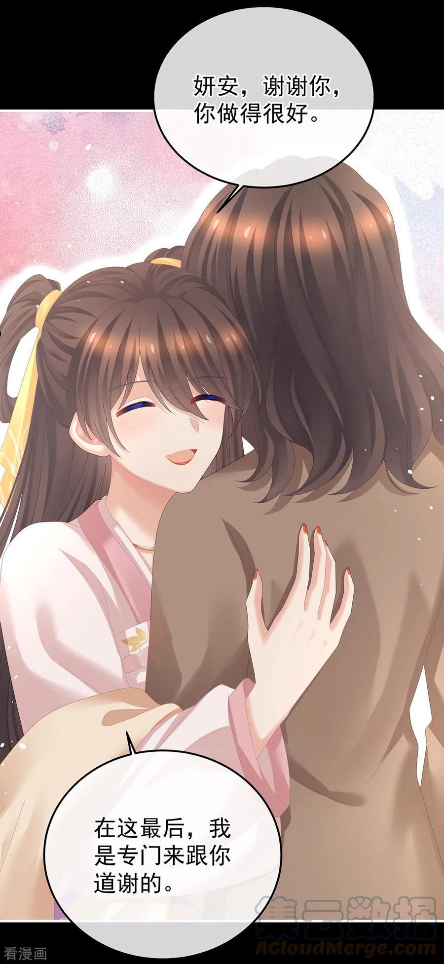 女帝的后宫免费观看漫画,第362话 谢谢你，回去吧。5图