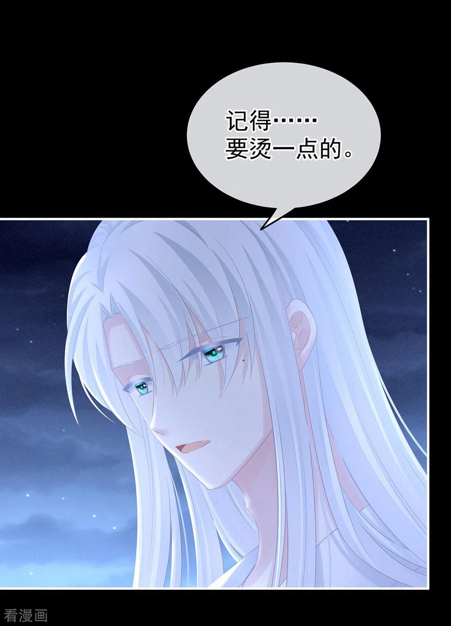 女帝的后宫最新免费漫画,第197话 那里很灵活嘛3图