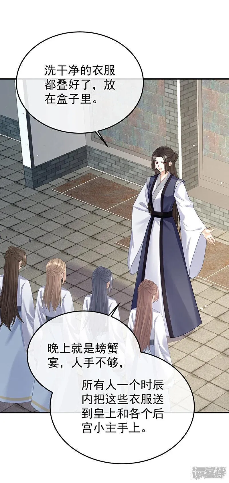 女帝的后宫漫画免费漫画,第二季30 引诱3图
