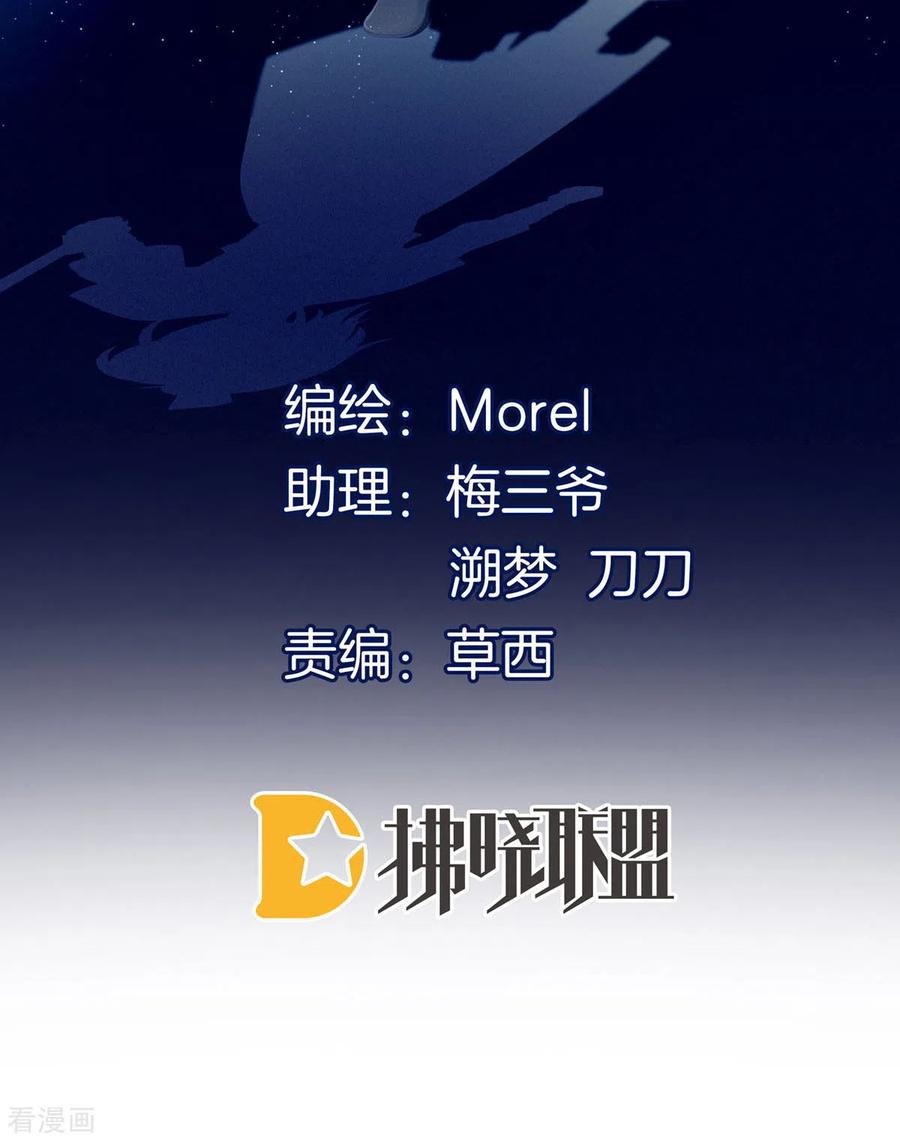 女帝的后宫免费漫画免费漫画,第190话 暖情香2图