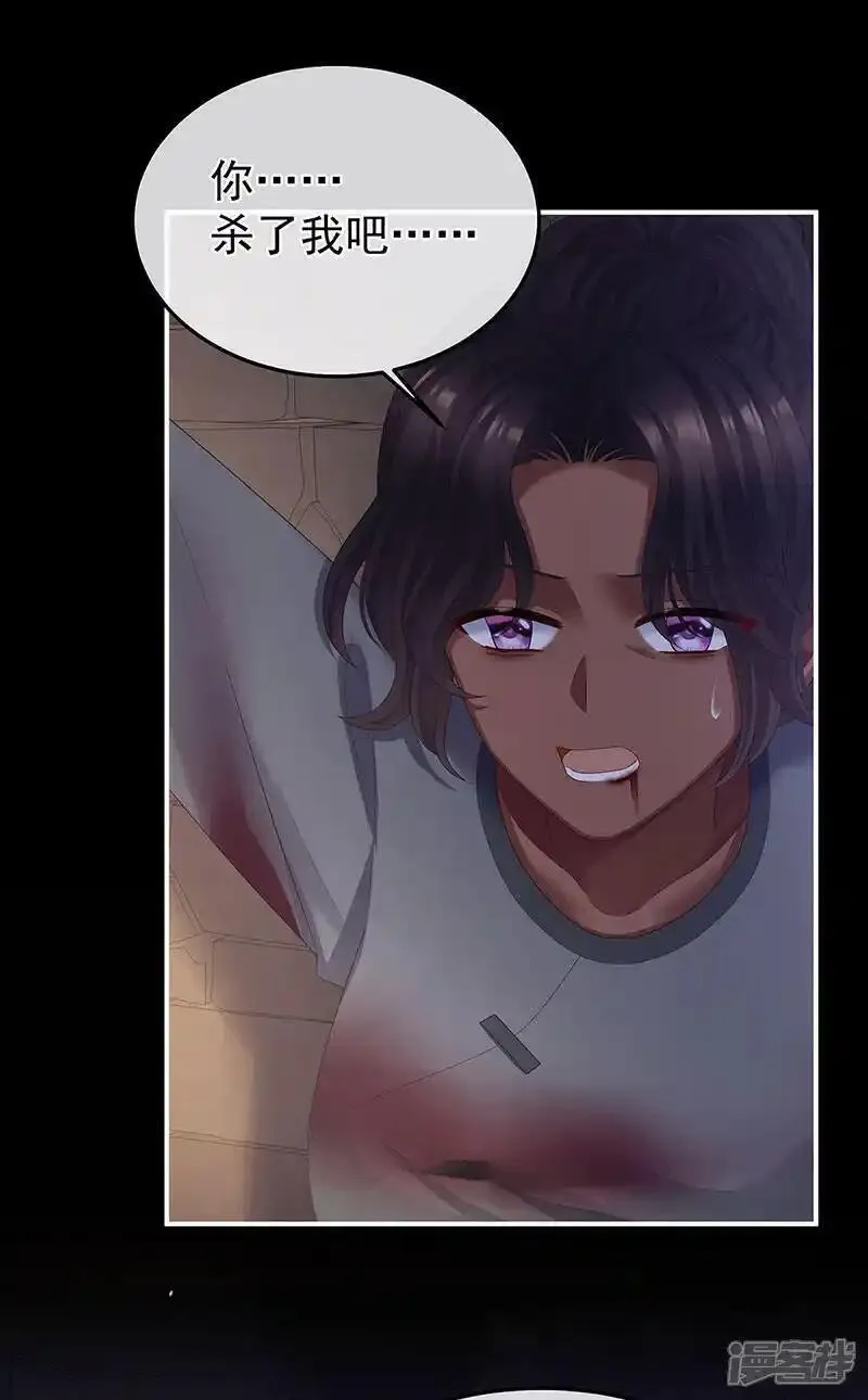 女帝的后宫生活漫画,第二季第43话 擦洗4图