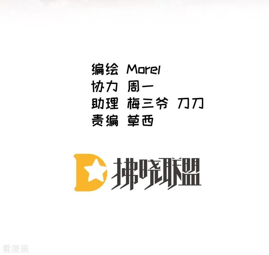 女帝的后宫免费阅读下拉式奇漫屋零点漫画漫画,第384话 浮萍半生草，归燕仍似春（上）2图