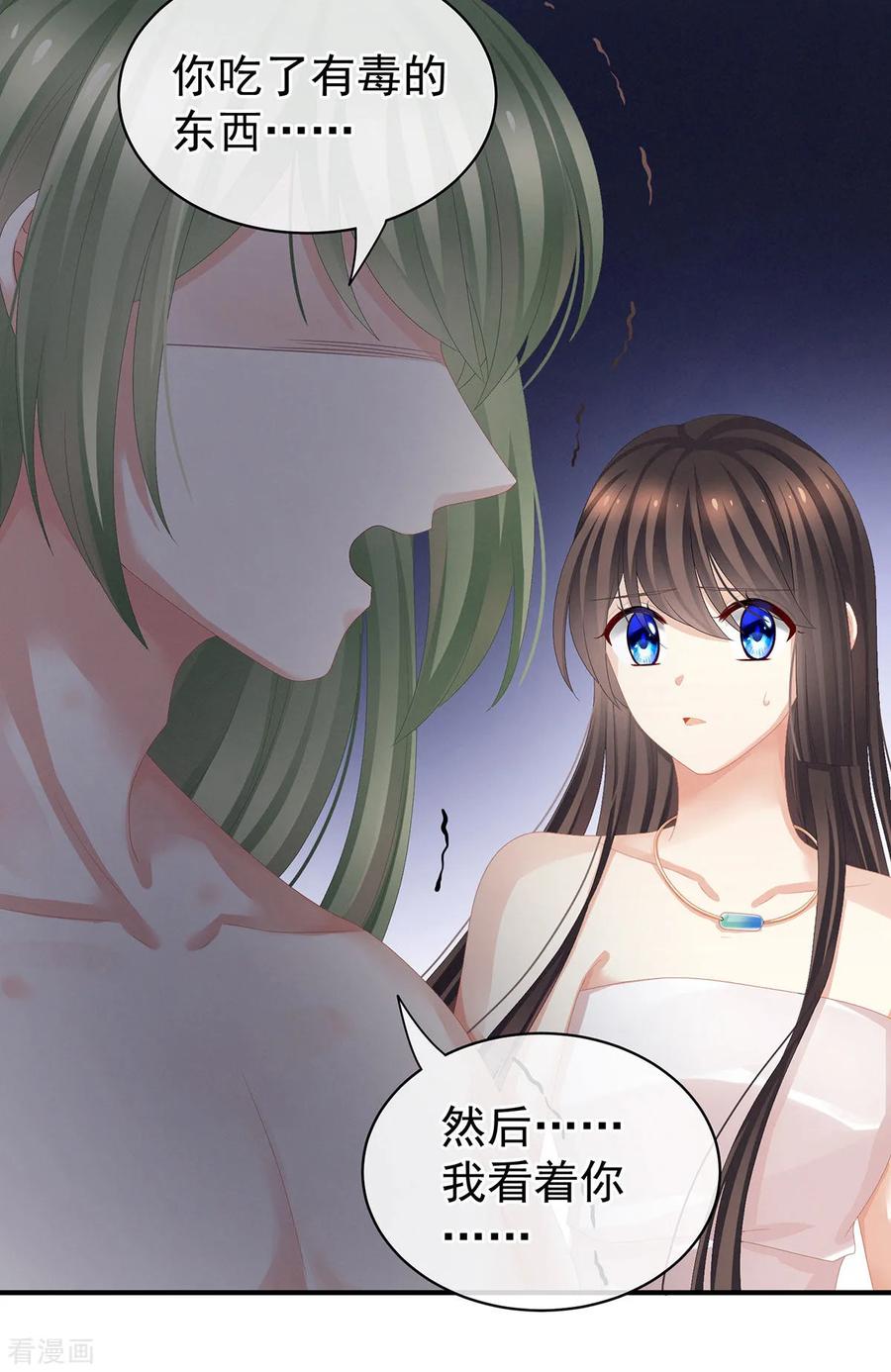 女帝的后宫免费漫画免费漫画,第82话 要保持身材4图