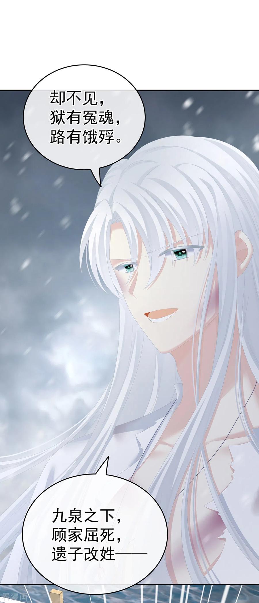 女帝的后宫免费观看完整版漫画,第254话 点燃的欲望5图