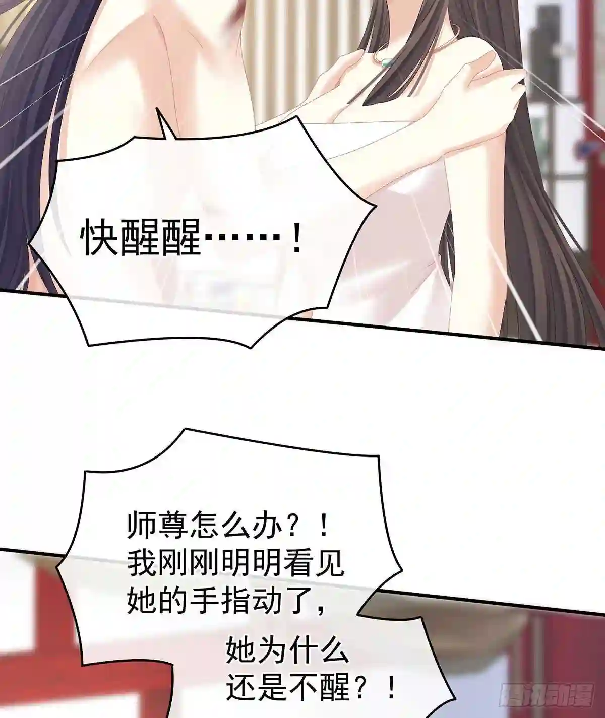 女帝的后宫免费漫画漫画,夏将军的小花没了!4图
