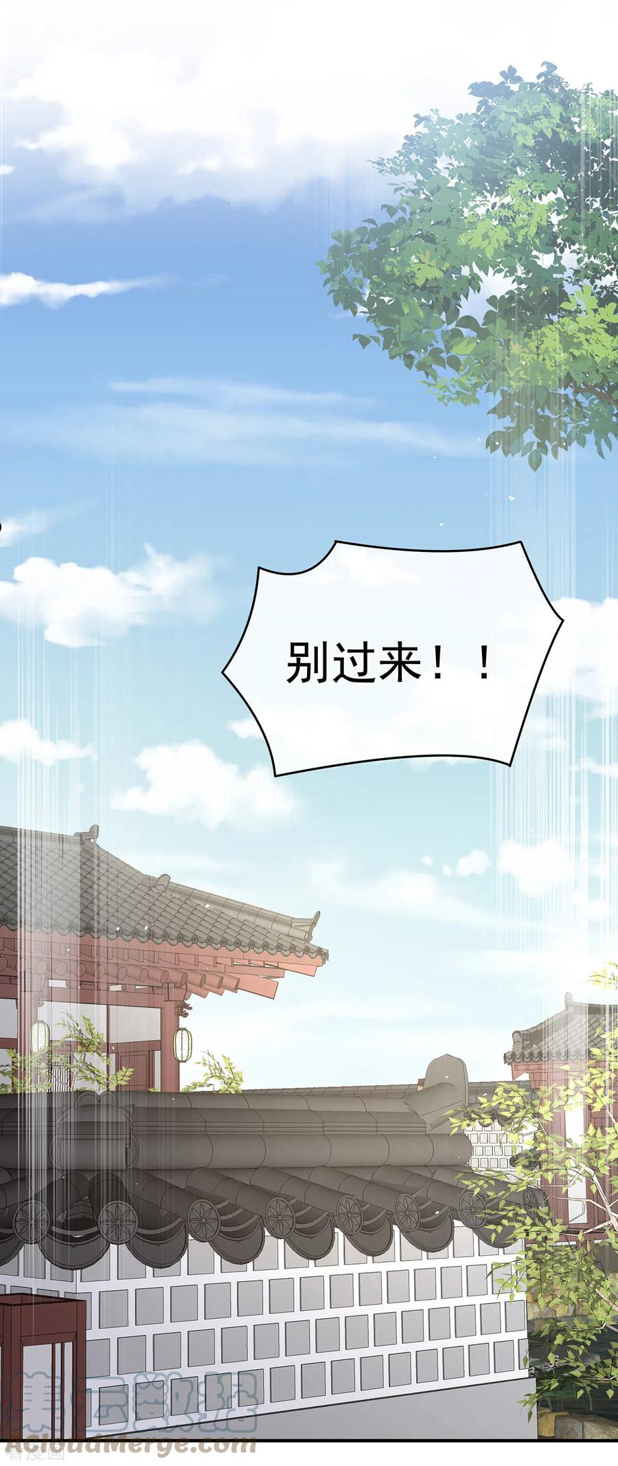 女帝的后宫免费阅读下拉式6漫画奇漫屋漫画,第326话 夏将军回来了！3图