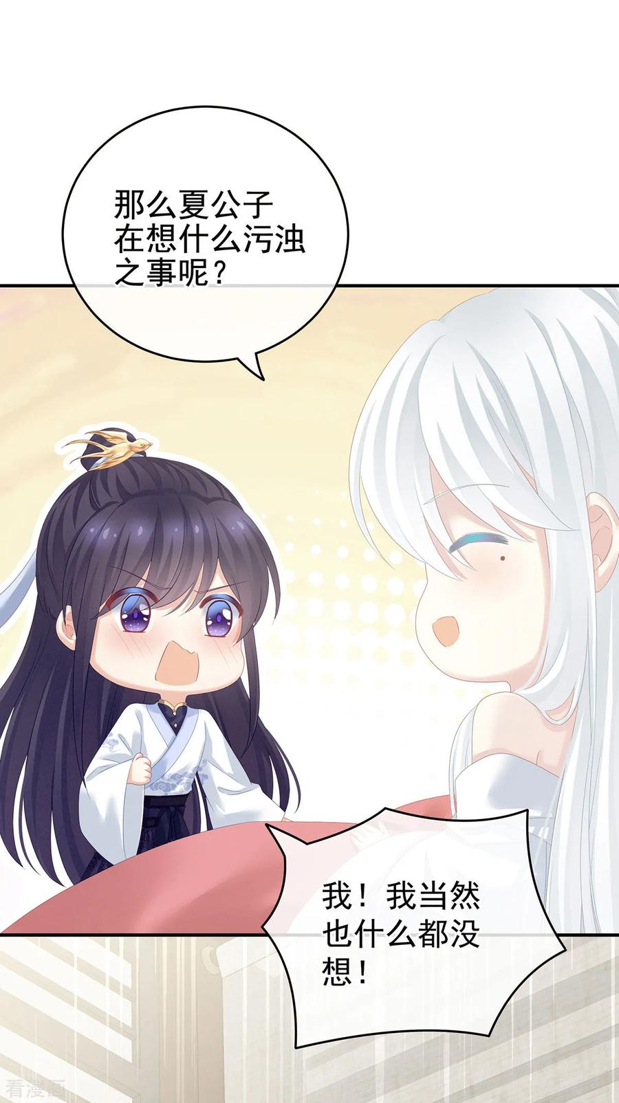女帝的后宫吻戏漫画,第159话 被吃得死死的4图