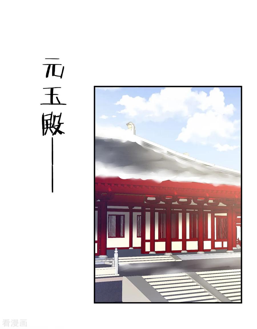 女帝的后宫酷漫屋漫画,第127话 受刑2图