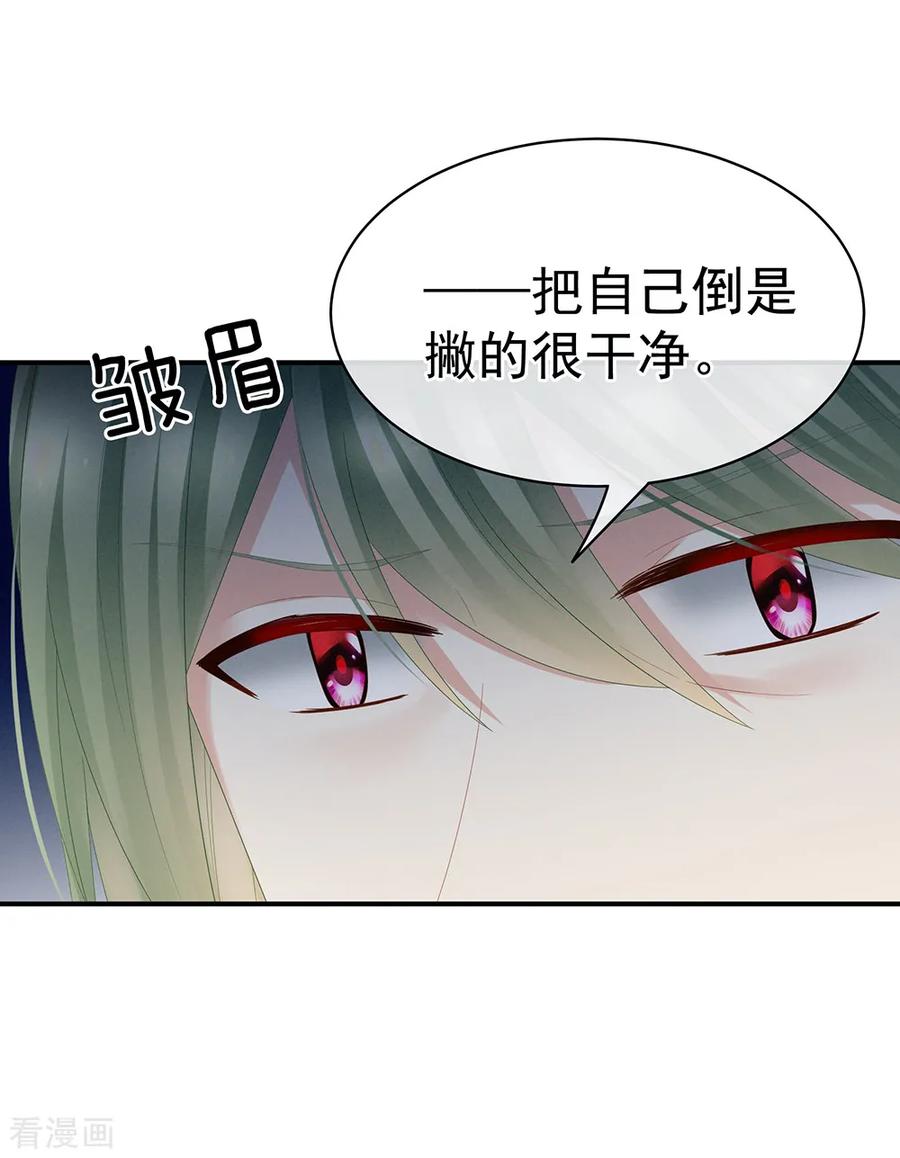 女帝的后宫小说笔趣阁漫画,第36话 办正事5图