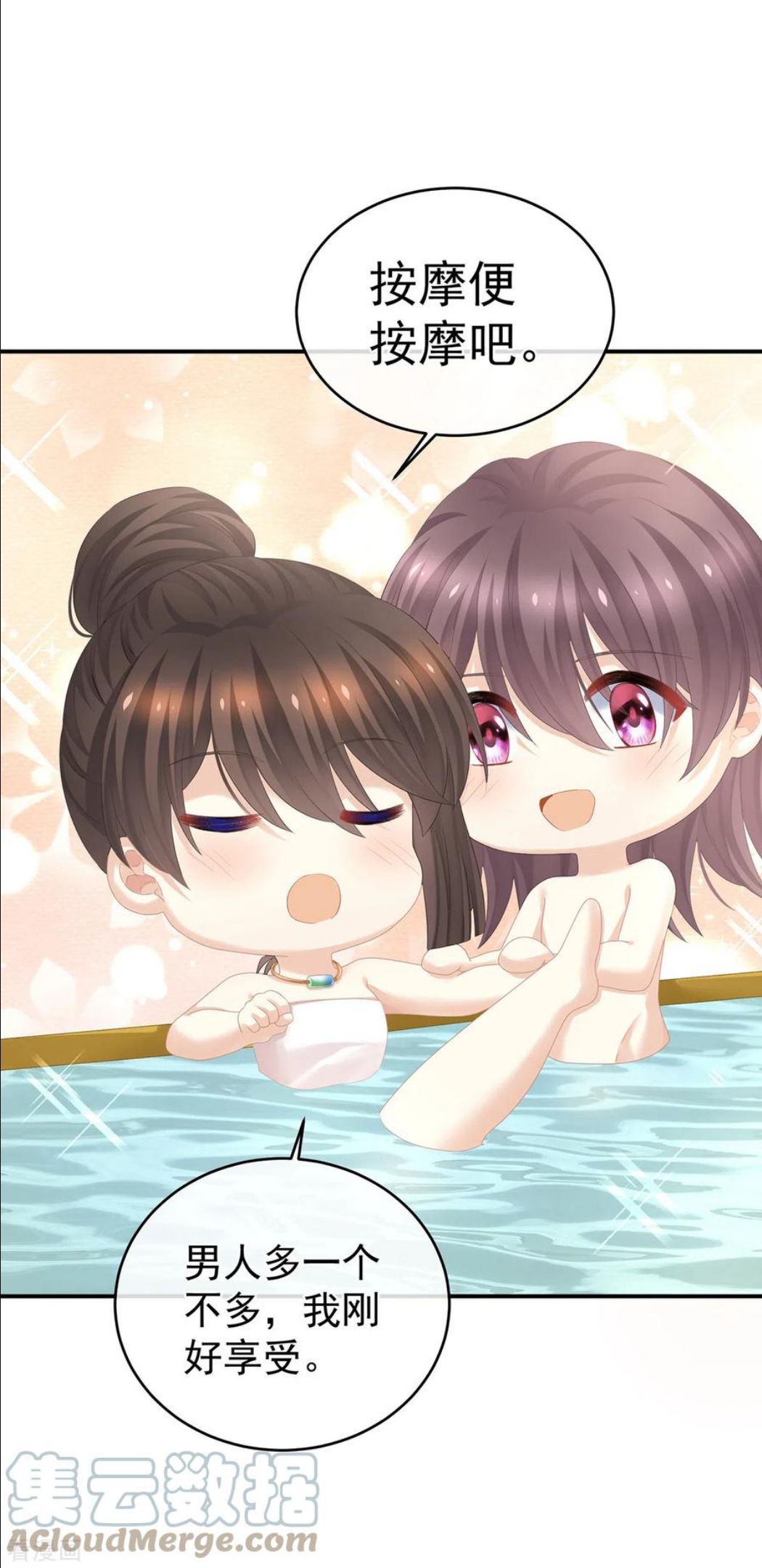 女帝的后宫免费阅读下拉式6漫画漫画,第315话 还想用美男计？5图