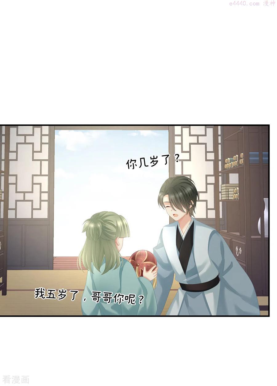 女帝的后宫结局是什么漫画,第263话 覆巢之下，安有完卵5图