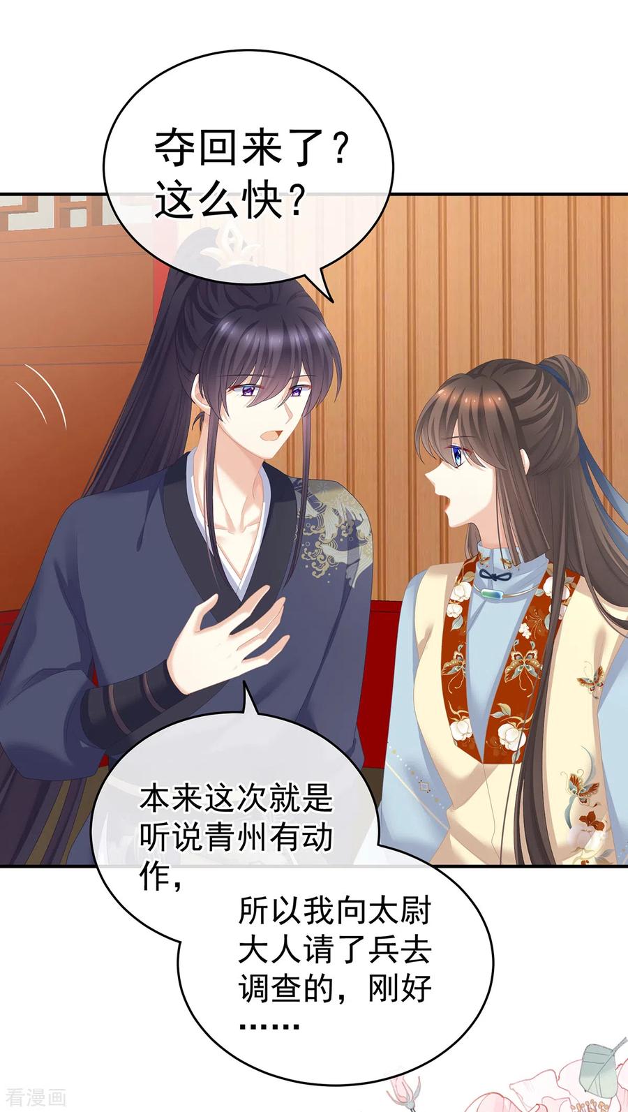 女帝的后宫小白结局漫画,第248话 你很勇嘛~3图