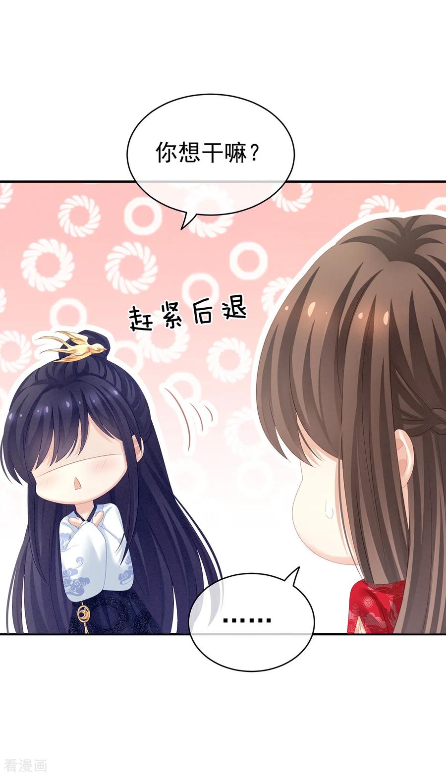 女帝的后宫免费观看完整版漫画,第126话 不听话就弄痛你4图