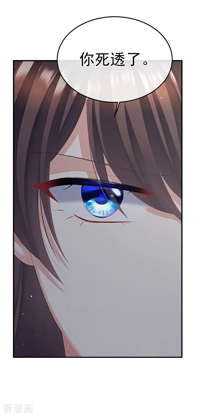女帝的后宫第二季全集免费下拉式漫画,二季第95话 我会为你，长命百岁4图