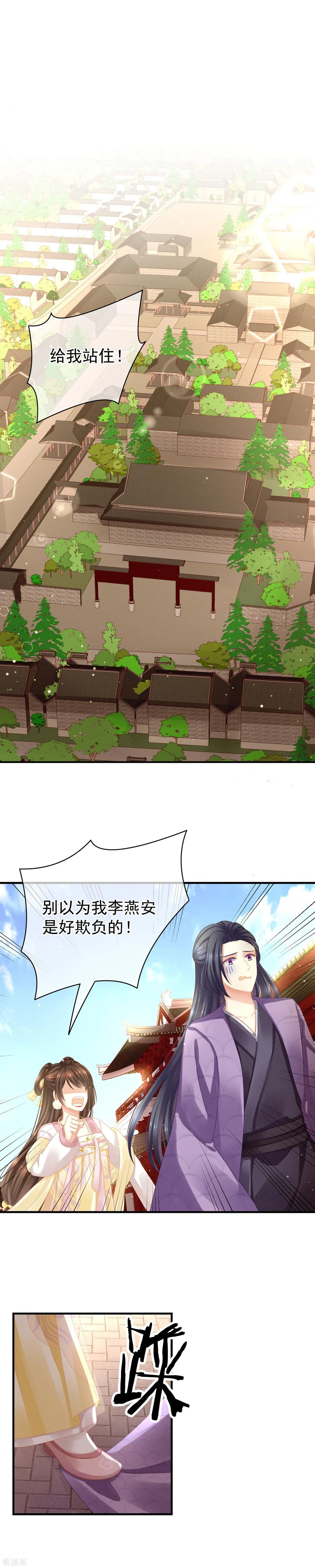 女帝的后宫最新免费漫画,第6话 小美人儿你叫啊！2图