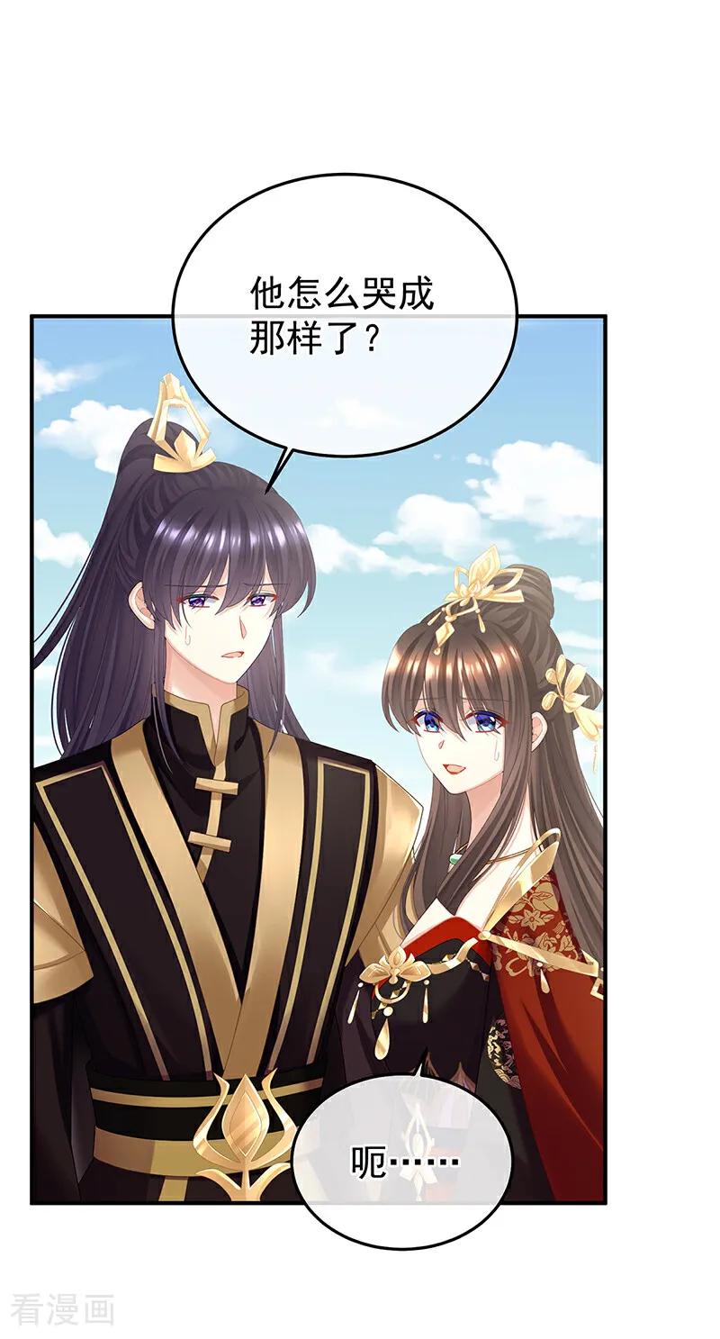 女帝的后宫免费阅读下拉式第二季漫画,二季第105话 酒4图