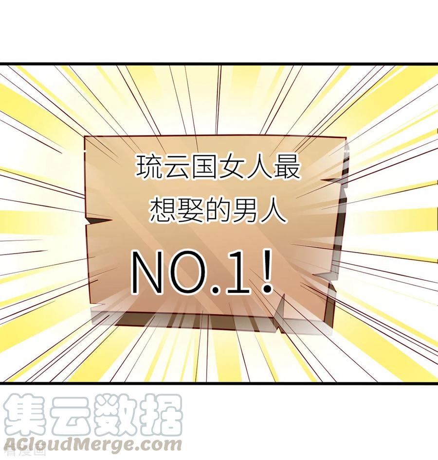 女帝的后宫最新免费漫画,番外3 有夫如此4图